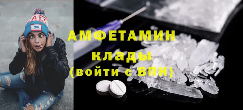 Amphetamine 97%  купить наркоту  даркнет телеграм  Мураши 