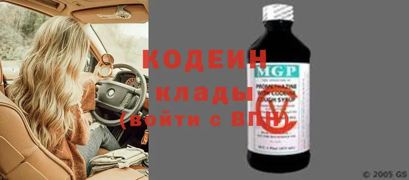 Кодеиновый сироп Lean Purple Drank  blacksprut сайт  Мураши  наркошоп 