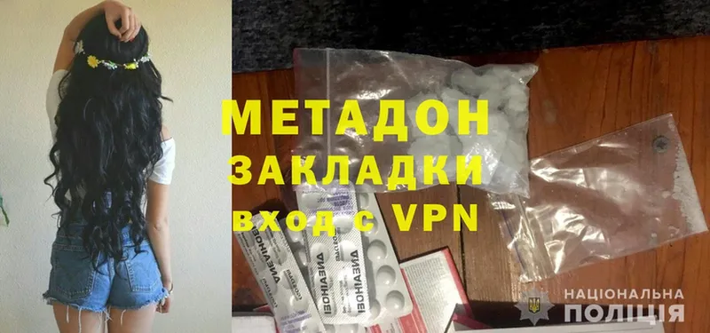 МЕТАДОН methadone  хочу наркоту  Мураши 